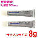 【メール便240円OK】【数量限定】 3Mクリンプロ1450ppm　8g×1本歯みがきペースト 　スリーエムジャパンf1450