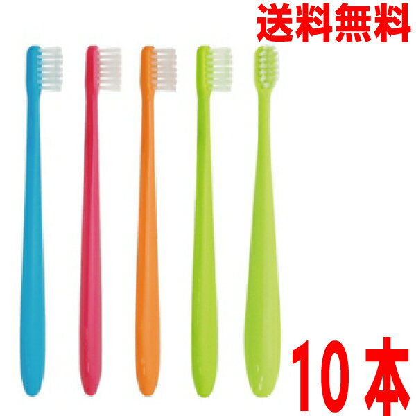 【メール便送料無料】ミディ歯ブラシ　10本　Ciメディカル ミニ歯ブラシ色はおまかせ