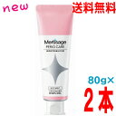 【2本 本州送料無料】新メルサ―ジュ ペリオケア80g×2本 マイルドミント SHOFU 松風歯科専売品歯周病予防歯みがき剤(4)