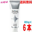 【6本 本州送料無料】新メルサ―ジュ ホワイトニングケア80g×6本 クリアミント SHOFU 松風歯科専売品審美用歯みがき剤北海道・四国・九州行きは追加送料220円かかります(4)