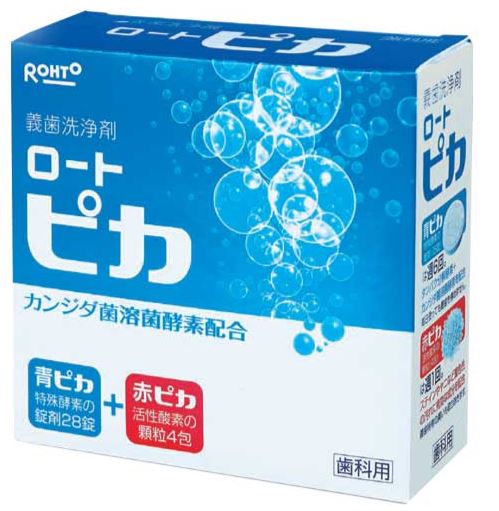 松風　歯科用ロート ピカ入れ歯洗浄剤1箱で1ヵ月分