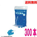 【本州送料無料】ビバくるりん 大容量300本北海道・四国・九州行きは追加送料220円かかります。東京技研ビバジェルエットとの併用がおすすめです。