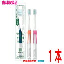 【メール便240円OK】GUM ガム歯周プロケアデンタルブラシ #488 (4列超コンパクト) お試し1本 色はおまかせ 個包装キャップ付き 【歯科医院取扱品】歯ブラシサンスター(4)