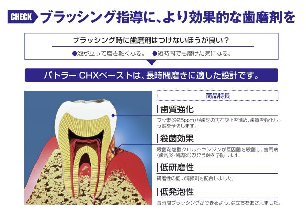 【宅配便本州送料無料】バトラーCHXペースト7...の紹介画像2