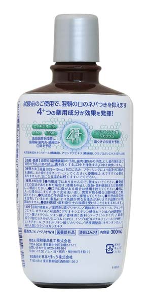 【本州送料無料】ヒノペリオ ナイトケア (ヒノ...の紹介画像2