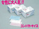 【本州のみ送料無料】日本製ニューディスポーザブルマスクコンパクトサイズSS50枚GCジーシー北海道 四国 九州行きは追加送料220円かかります。