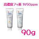 【定形外郵便で送料無料】3M クリンプロ 1450ppm 歯みがきペースト90g×1本 スリーエムジャパンf1450