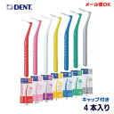 DENT.EX歯間ブラシ4本入りライオンデントイーエックス 1