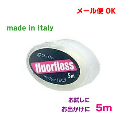 【メール便送料無料】オーラルケアフロアフロスfluorfloss5mのサムネイル