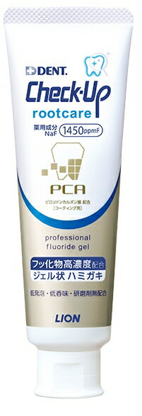 【メール便240円OK】チェックアップルートケア 90gNaF 1450ppm Check-Up rootcareDENT.ライオンジェル状ハミガキう蝕予防歯みがき