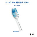 丸い毛先で歯と歯ぐきにやさしく磨く歯垢を除去し、歯ぐきの健康を推進 レギュラーサイズ ●ダイヤモンドクリーン ●プロテクトクリーン ●ダイヤモンドクリーン スマート ●ダイヤモンドクリーン ディープクリーン エディション ●ガムヘルス ●イージークリーン ●フレックスケア—プラチナ ●フレックスケア—プラス ●フレックスケア— ●プロテクトクリーン ●プラークディフェンス ●ガムプラス ●ヘルシーホワイトプラス ●エッセンスプラス ●クリーンケアー歯周病予防に効果的なブラッシングを。 「早く」「簡単」「確実」に歯垢を落とす、フィリップス　ソニッケアー