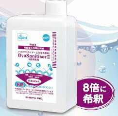 byotrol バイオサニタイザー2ByoSanitiser2　原液　500ml除菌・抗菌・消臭アルコール不使用松風　SHOFU