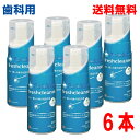 【本州送料無料】歯科用ポリデントフレッシュクレンズ125ml×6本義歯洗浄剤矯正装置やマウスガード、リテーナーの洗浄にも北海道・四国・九州行きは追加送料220円かかります。ジーシーGC