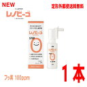 楽天いいもん　楽天市場店【おまけ付き 定形外郵便送料無料】レノビーゴSTEP0 38ml ×1本【歯科専売品】ゾンネボード製薬