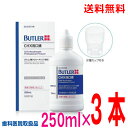 【本州送料無料】バトラーCHX洗口液250ml×3本計量カップ付き北海道 四国 九州行きは追加送料220円かかります。サンスター