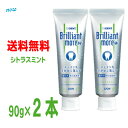 【定形外郵便送料無料】ブリリアントモアダブルシトラスミント90g×2本 ライオンブリリアントモアWDENT.Brilliant more W