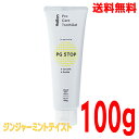 ハボン PG STOP ジンジャーミント味100g6歳～医薬部外品ヨシダ