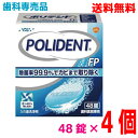 【本州送料無料】ポリデント　FP48錠入り　4個GC北海道・四国・九州行きは追加送料220円かかります。