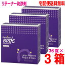 【本州送料無料】リテーナーブライトオーラルケア36錠入り×3箱リテーナー洗浄剤北海道 四国 九州行きは追加送料220円かかります。（36粒入り×3箱）con