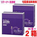 【本州送料無料】リテーナーブライトオーラルケア36錠入り×2箱リテーナー洗浄剤北海道 四国 九州行きは追加送料220円かかります。（36粒入り×2箱）con