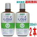 【本州送料無料】ヒノペリオ ナイトケア (ヒノペリオWH)300ml×2本 医薬部外品 昭和薬品化工 歯科専売品北海道・四国・九州行きは追加送料220円かかりま...