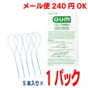 【メール便240円OK】バトラー フロススレッダー #840P5本入り×1パック　サンスターGUM歯科専売品