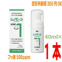 ■「フッ素」によるむし歯予防・ケア むし歯の発生・進行を予防する働きを持つフッ素は、もともと自然界に存在するミネラル成分で、天然の元素です。土の中や海水のほか、魚や肉、野菜、緑茶など普段の食事にも含まれている成分のため、毎日の歯みがきに取り入れることができます。 ■おやつを食べ始めたタイミングにぴったり むし歯予防のためのフッ素配合製品には、さまざまな濃度のものがあり、年齢や場面によって使い分ける必要があります。「レノビーゴSTEP1」は、「おやつを食べ始めたタイミング」にぴったりの濃度500ppmのフッ素を配合。 「レノビーゴSTEP0」の5倍の濃度で、食後だけでなく、おやつ後のむし歯ケアにもぴったりです。 ■うがい不要 使った後は、すすがずに「そのまま」でも OK。うがいが不要なため、口を上手にすすげないお子様にも使うことができます。水が不要なため、寝る前や外出先でも使えます。 ■商品名レノビーゴ STEP1　医薬部外品　 ■内容量　40mL ■メーカー名 ゾンネボード製薬株式会社 ■製造国 日本製 ■商品区分 医薬部外品 ■広告文責 ふじのや　0265-78-9572 パッケージデザインが変更になる場合があります。　