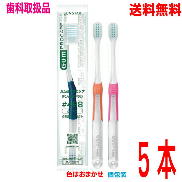 󡡳ŷԾŹ㤨֡ڥ᡼̵GUM ץǥ󥿥֥饷 388 (3󥳥ѥȡ5 Ϥޤåդڻʰ屡谷ʡۻ֥饷󥹥פβǤʤ949ߤˤʤޤ