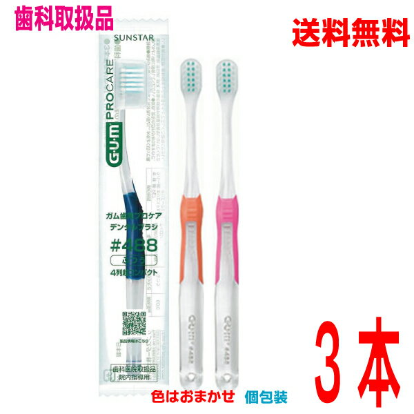 󡡳ŷԾŹ㤨֡ڥ᡼̵GUM ץǥ󥿥֥饷 488 (4Ķѥȡ3 Ϥޤåդڻʰ屡谷ʡۻ֥饷󥹥פβǤʤ603ߤˤʤޤ