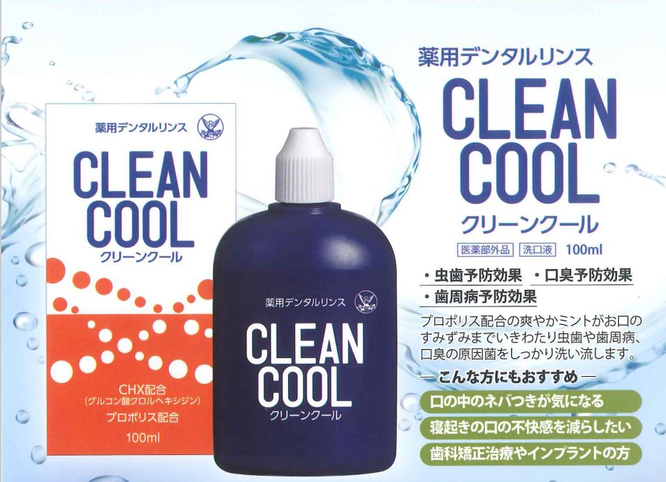 【2本 本州送料無料】クリーンクール 100m...の紹介画像2