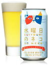 水曜日のネコ　350ml缶ビール　24本入りヤッホーブルーイング1ケース当たり9kg北海道・四国・九州行きは追加送料220円かかります。