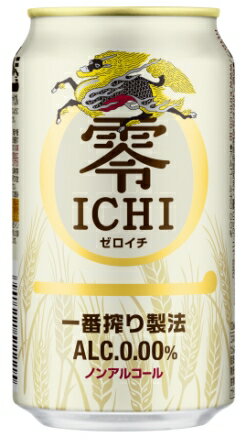 キリン 零ICHI（ゼロイチ）350ml缶　24本入りノンアルコール・ビールテイスト飲料