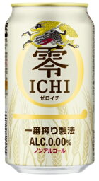 【1ケース送料無料】キリン 零ICHI（ゼロイチ）350ml缶　24本入り　1ケースノンアルコール・ビールテイスト飲料