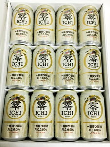 【本州のみ送料無料】【ノンアルコールビールギフト】キリン 零ICHI(ゼロイチ)350ml缶 12本ビアテイスト飲料 12本 ギフトご贈答に ご自分にも北海道・四国・九州行きは追加送料220円かかります。