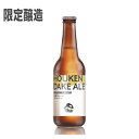 【2025.7月中旬発売 予約商品】Ogna 宝剣岳エール330ml瓶クール便にて発送南信州ビール