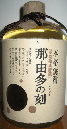 そば焼酎　『那由多の刻』　なゆた