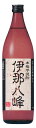 信州伊那谷産の芋焼酎 伊那八峰 25度 900ml瓶入り