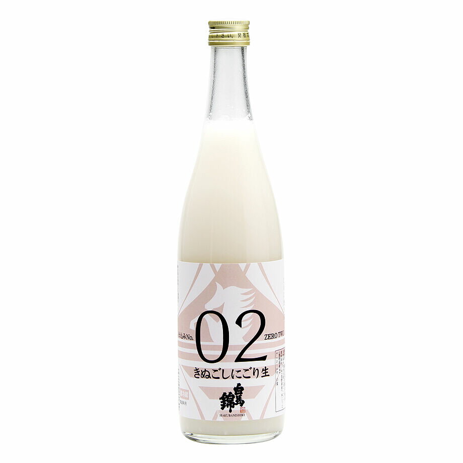 【2021年新酒】【仕込みNo.02】きぬごしにごり生 720ml白馬錦　薄井商店クール便にて発送