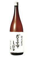 【2024年2月11日頃〜出荷　予約受付中】黒松仙醸　新春仕込み　だるま市しぼり　1.8L瓶寒造り純米生原酒　1800ml