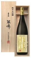 喜久水　純米大吟醸 翠嶂(すいしょう)　1800ml瓶 贈答箱入り1800ml