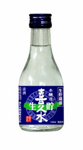 ★喜久水　生貯蔵酒180ml瓶★南信州