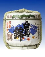 白馬錦　こも樽　普通酒　1800ml　1800ml