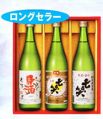 七笑　銘酒セット　720ml　3本入り七笑自慢の「特別純米酒」「原酒」普通酒「紅梅」のセット