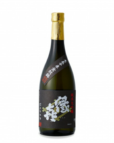 縁喜(えんぎ) 木島平村産 金紋錦純米大吟醸 720ml 玉村本店