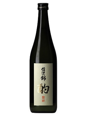 信濃錦　酌 ( しゃく )　純米大吟醸酒 　1800ml瓶　　化粧箱無し宮島酒店　1.8L