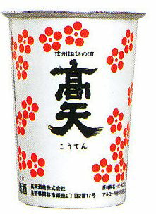 高天 紙カップ 180ml 30本入り