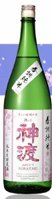 神渡　春誂はるあつらえ純米（純米生貯造酒）　1800ml瓶1.8L