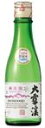 信州純米酒 PRS (PureRiceSake) 300mlシリーズ大雪渓酒造 大雪渓 純米酒 PRS 300ml