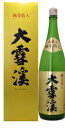 大雪渓 純金箔入り本醸造　1.8L贈答箱入り1800ml2.8kg