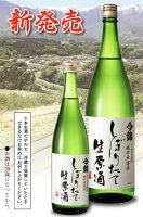 【数量限定】今錦　しぼりたて生原酒　純米無濾過　　1800ml瓶クール便にて発送信州　中川米澤酒造株式会社1.8L　飯沼棚田より